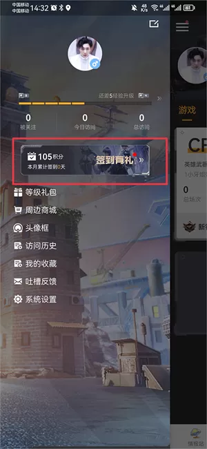 cf助手一键领取