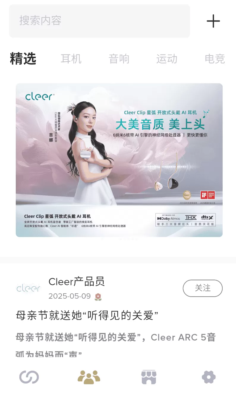 Cleer