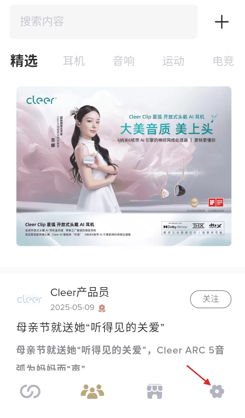 Cleer