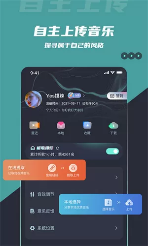 dj音乐库app