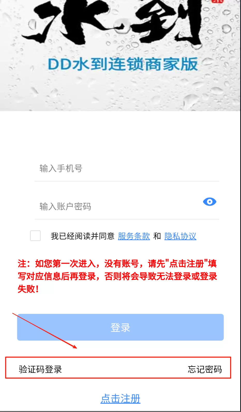 DD水到