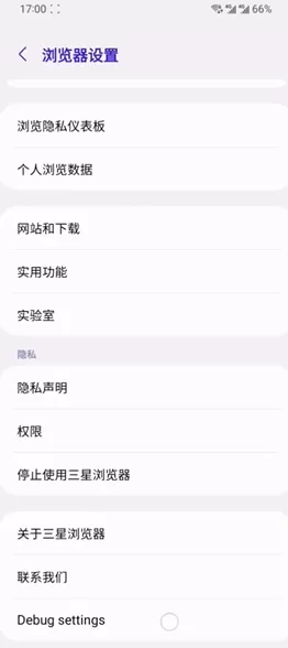 samsung浏览器