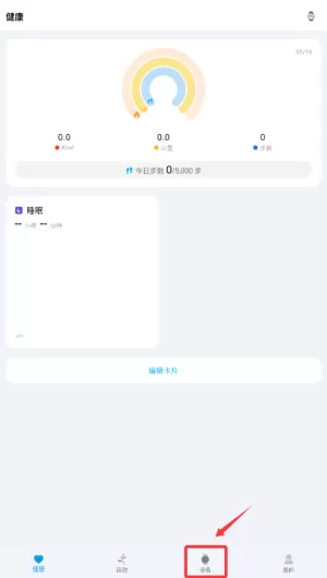 Weipofit