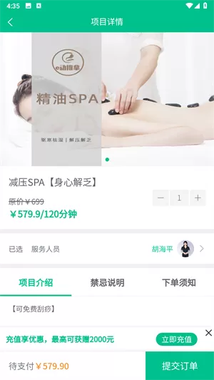 e动推拿