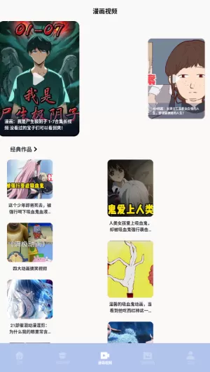 爱阅漫画星球
