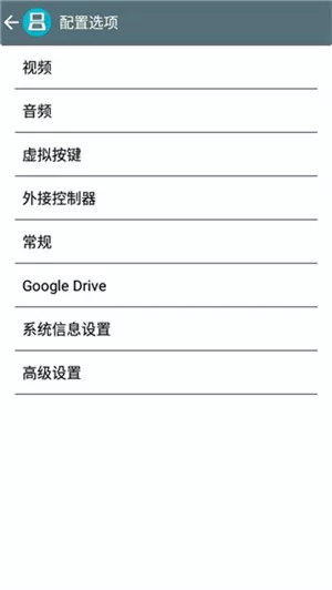 nds模拟器中文版