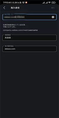 webex