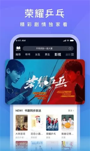 爱奇艺阅读app