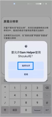 shizuku安卓版