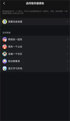 KOOK语音