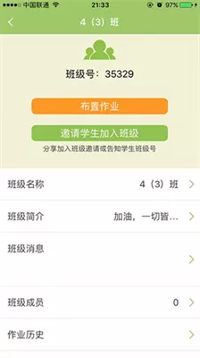 E英语宝最新版