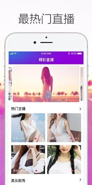 爱视频软件