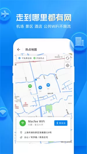 wifi万能钥匙旧版
