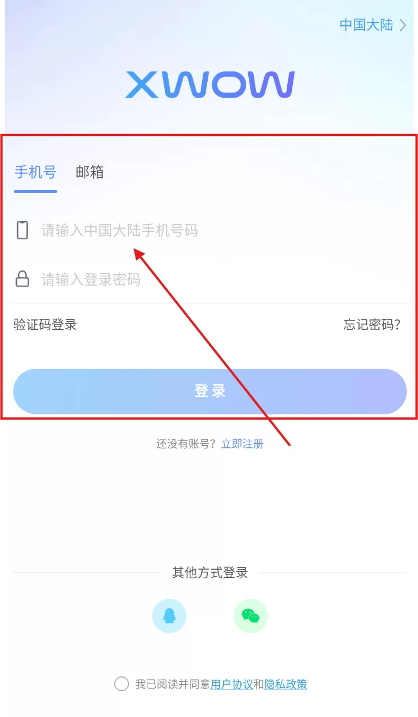 XWOW晓舞