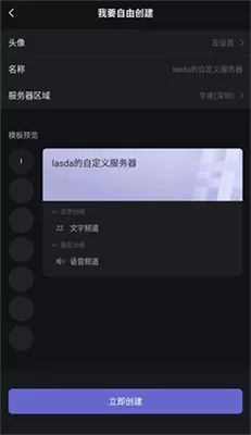 KOOK语音