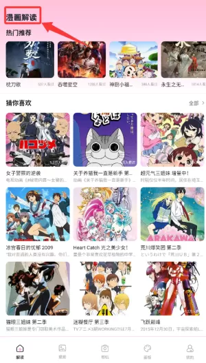 MX动漫最新版