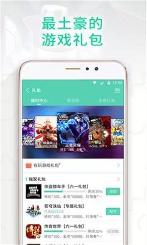 gg助手老版本