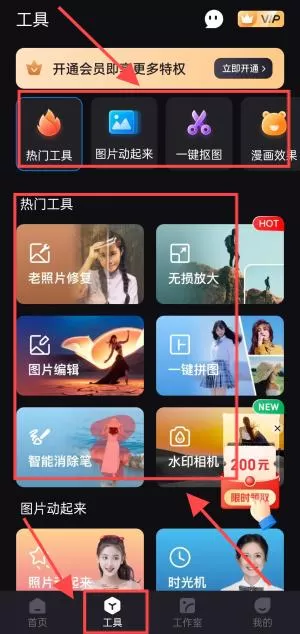 styler特效相机