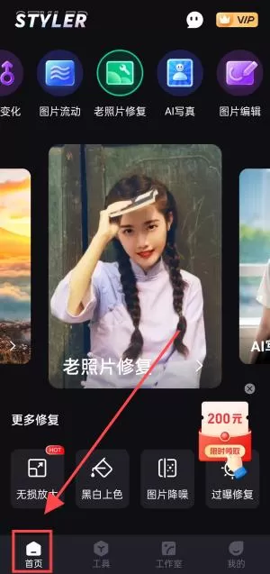 styler特效相机