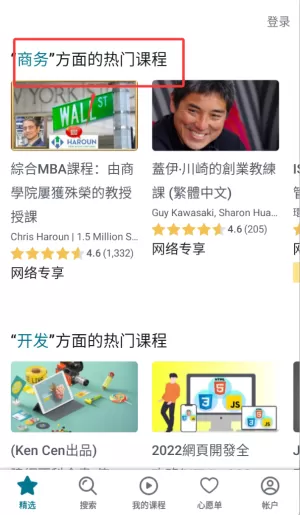 Udemy