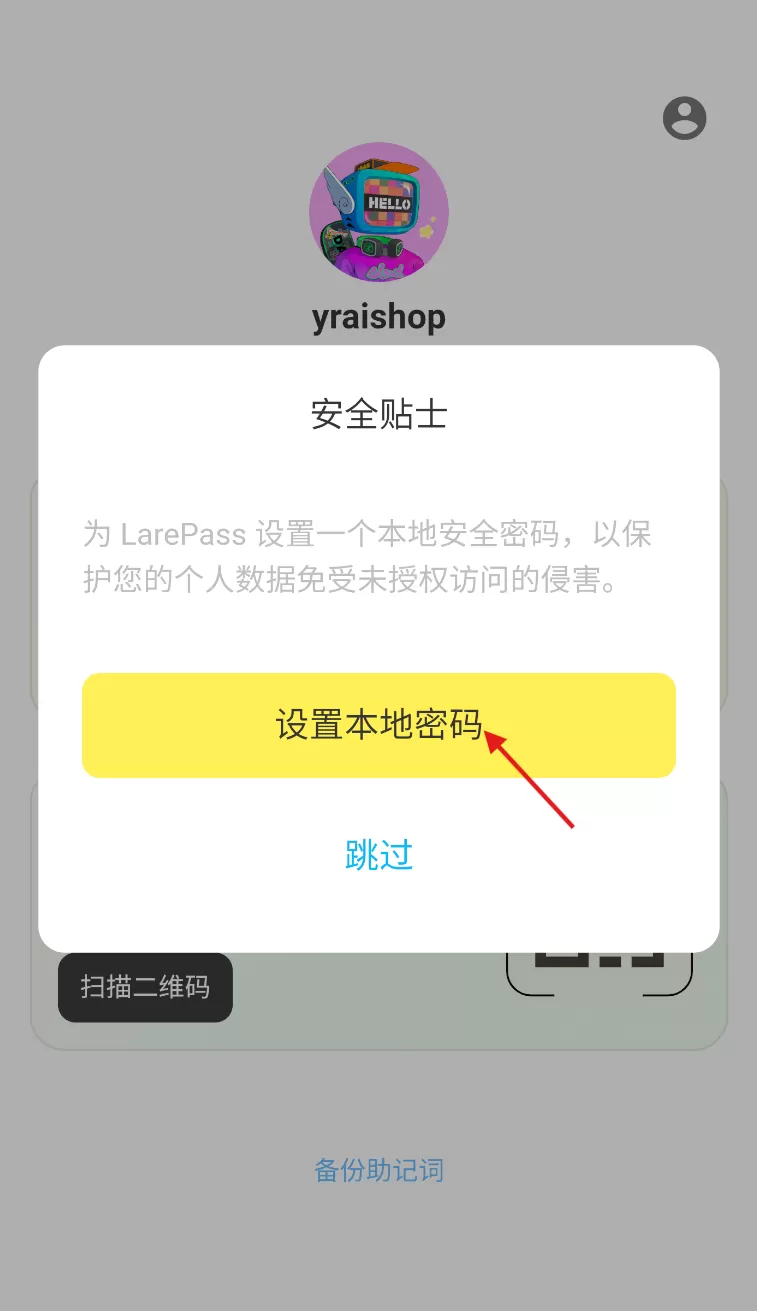 LarePass