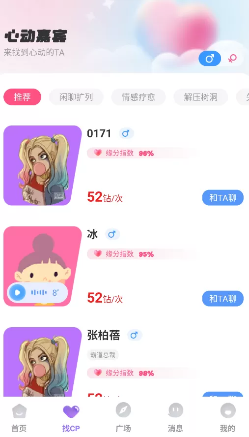 SC语音