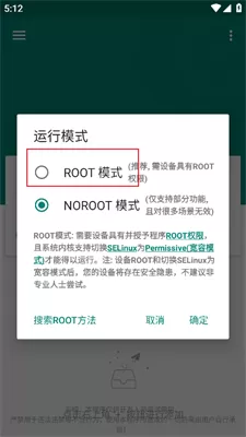 Fake Location安卓版