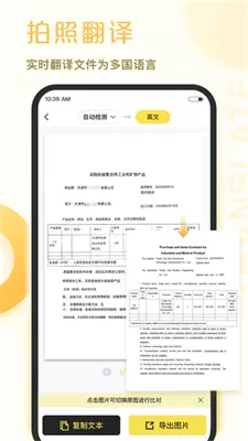 爱扫描免费版
