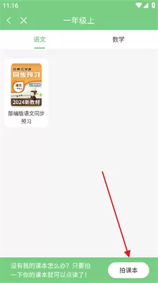 爱点读免费正版