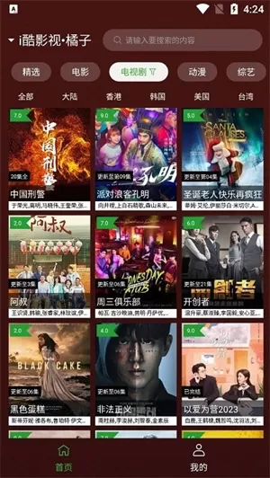 i酷影视橘子