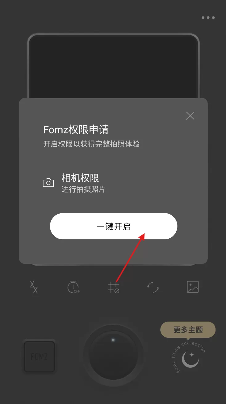 Fomz最新版