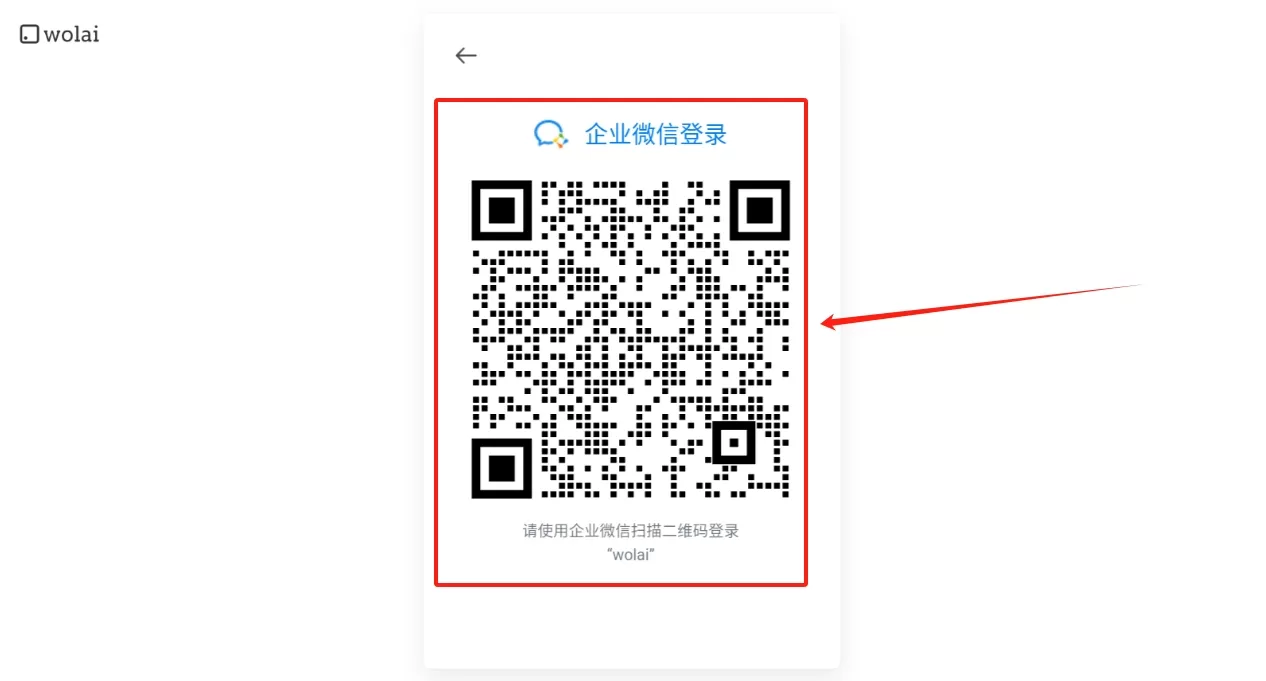 我来wolai笔记