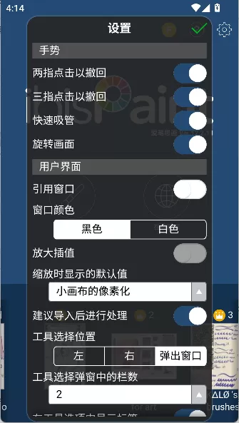 爱笔思画x2025
