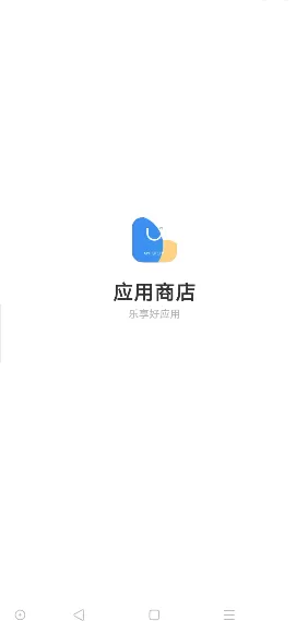 vivo应用商店2025