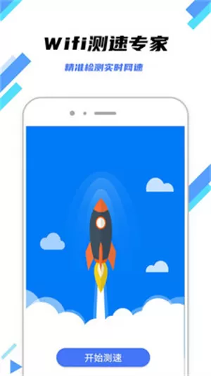 WiFi畅连神器