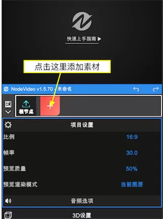 node video专业版