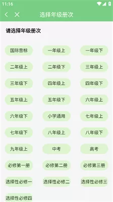 爱点读免费正版