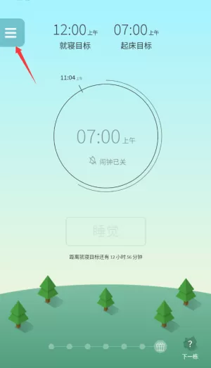 SleepTown