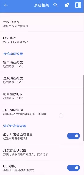 爱玩机工具箱最新版