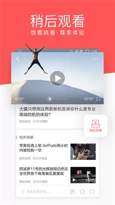 爱看视频红包版
