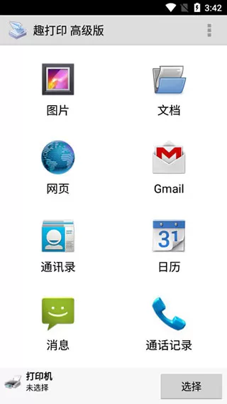 PrinterShare