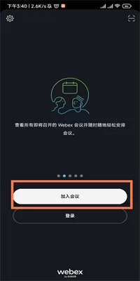 webex