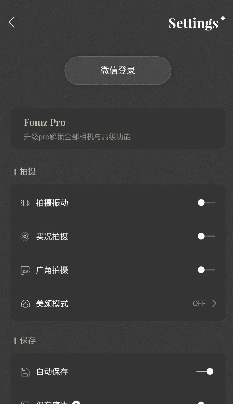 Fomz最新版