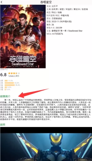 MX动漫最新版