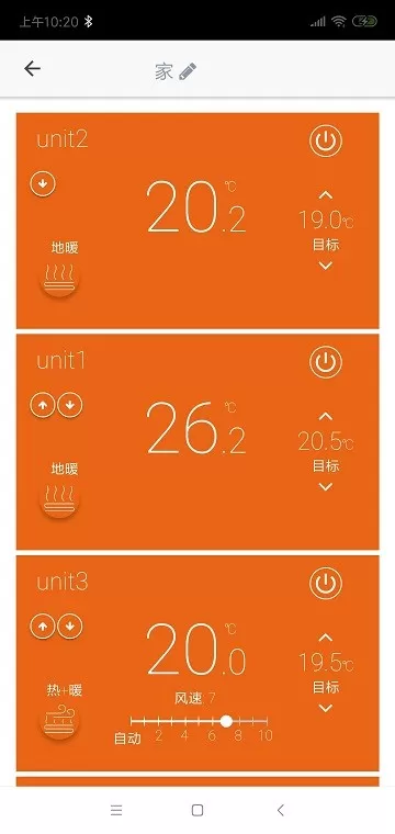 艾默生sensi海悦
