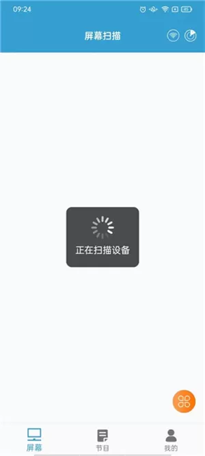 LED云管家