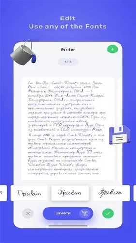 爱写作app