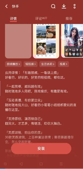 vivo应用商店2025