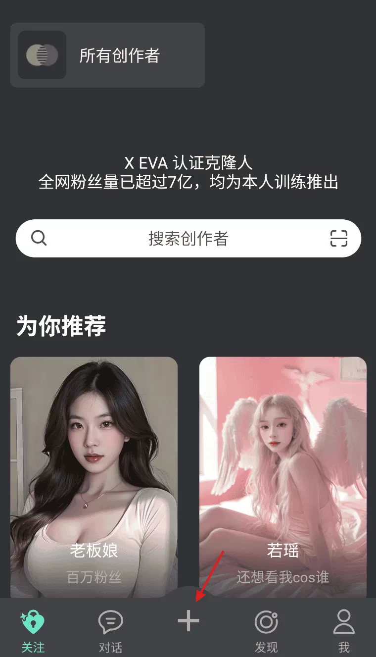 X EVA