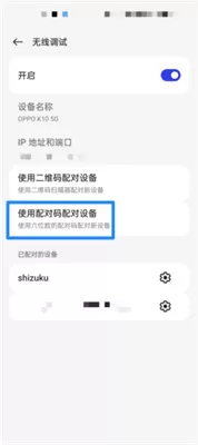 shizuku安卓版